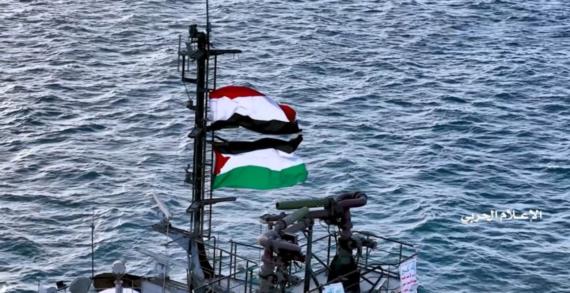 عجز غربي أمام البحرية اليمنية