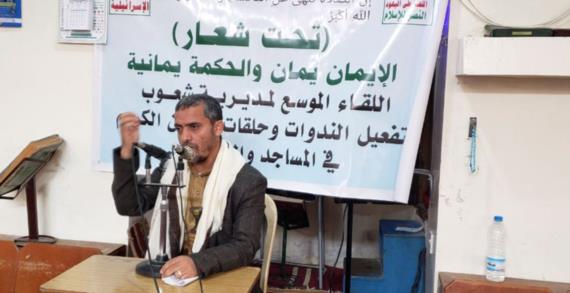 المداني يؤكد ضرورة تعزيز الهوية الإيمانية وثقافة القرآن في أوساط المجتمع لمواجهة الحرب الناعمة