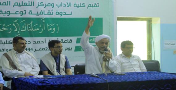 جامعة الحديدة تحيي ذكرى المولد النبوي الشريف
