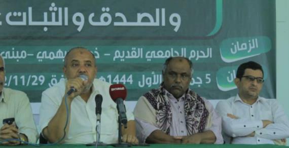 ندوة بكلية الصيدلة جامعة الحديدة بذكرى سنوية الشهيد