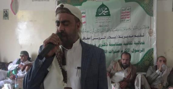 فعالية في بلاد الروس بمحافظة صنعاء احتفالا بذكرى المولد النبوي