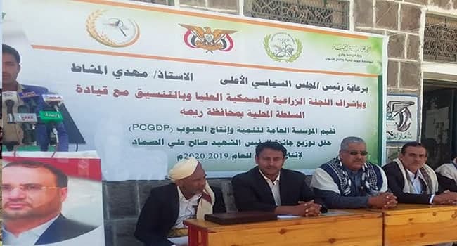 تكريم الفائزين بجائزة الرئيس الشهيد الصماد لإنتاج الحبوب في ريمة
