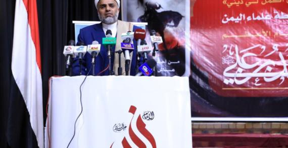 الملتقى الإسلامي ورابطة علماء اليمن يحييان ذكرى استشهاد الإمام زيد