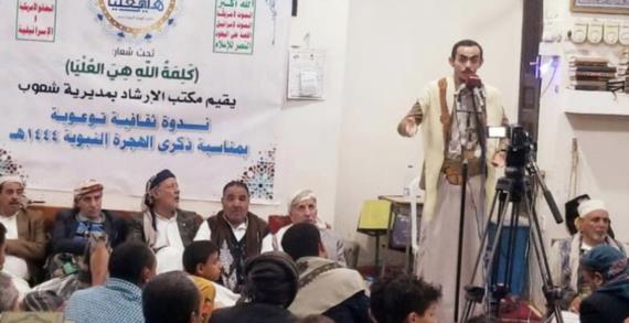 فعاليتان في شعوب ومعين بالأمانة احتفالا بذكرى الهجرة النبوية