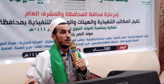 فعالية لعدد من المكاتب التنفيذية في تعز احتفاءً بالمولد النبوي الشريف
