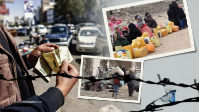 آثار العدوان على الاقتصاد والمعيشة في اليمن تتفاقم.. دعوات رسيمة وشعبية لمواجهة الحصار والاحتلال