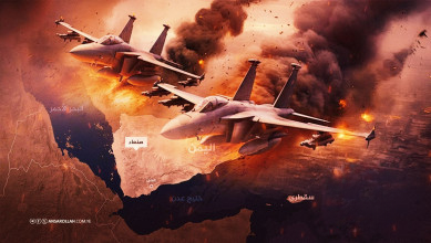 مجزرة العدو السعودي في الجوف: نقطة اللاعودة في المواجهة
