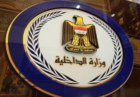 الداخلية العراقية: القبض على 3 عناصر من “داعش” في نينوى