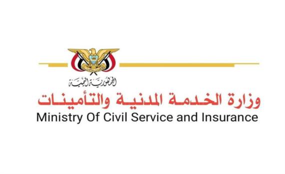 الخدمة المدنية: السبت إجازة رسمية بمناسبة ذكرى الهجرة النبوية
