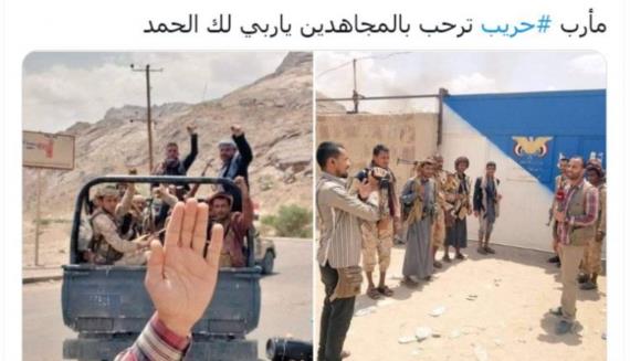 نبض السوشيال … مجدداً.. رجال الله يسحقون ’قوى العدوان السعودي’ ومرتزقتهم في اليمن