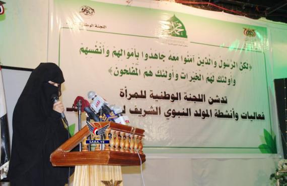 اللجنة الوطنية للمرأة تدشن فعاليات وأنشطة المولد النبوي الشريف