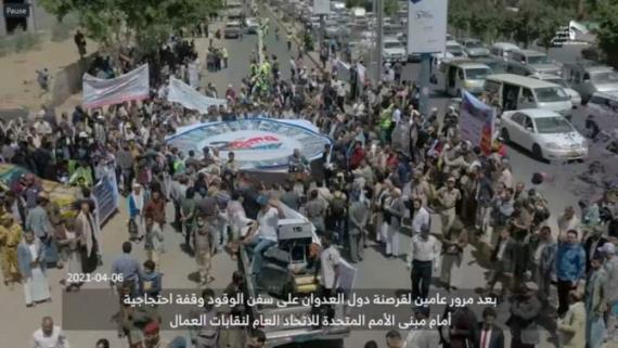 مسيرة حاشدة لقطاعات النفط تتويجا لعامين من المطالبة برفع الحصار ودخول سفن النفط