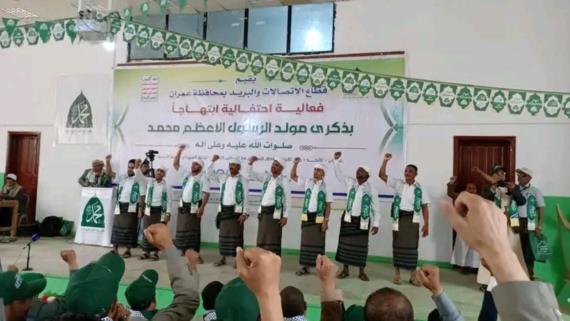 قطاع الاتصالات والبريد بعمران يُحيي ذكرى المولد النبوي الشريف