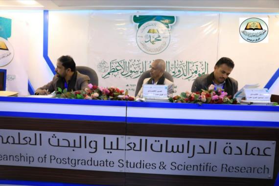 المؤتمر الدولي الثالث للرسول الأعظم يواصل أعماله لليوم الثاني
