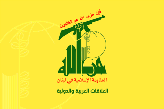 حزب الله: الترويكا منخرطة في العدوان الصهيوني الأمريكي على إيران