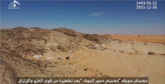 عملية فجر الصحراء .. تخبط أمريكي وهستيريا سعودية
