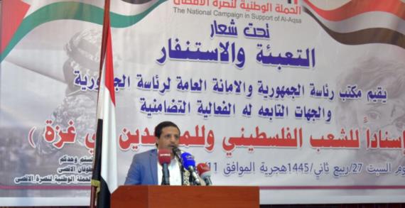 مكتب الرئاسة ينظم فعالية تضامنية إسنادا للشعب الفلسطيني والمجاهدين في غزة