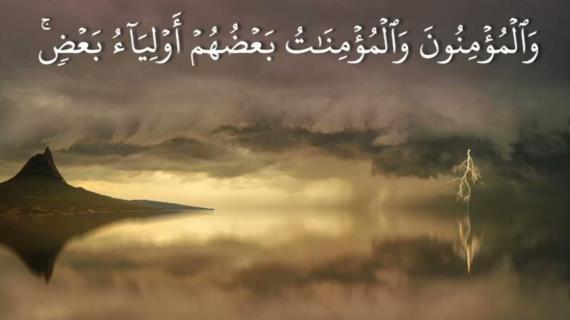 نظرة الدين الإسلامي إلى المرأة
