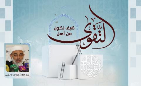 ثمرات معرفة الله والافتقار إليه
