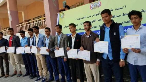حجة.. تكريم أوائل ثانوية الشهيد طه المداني للمتفوقين