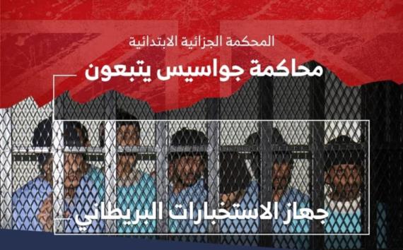 الدور البريطاني في العدوان .. تدريب خلايا استخباراتية وتصريحات دبلوماسية تناقض الواقع