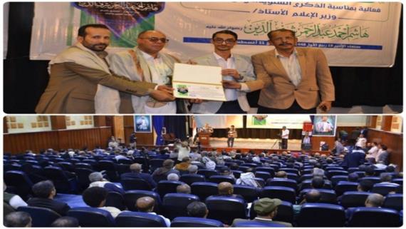 وزارة الإعلام تحيي الذكرى السنوية للشهيد الوزير هاشم شرف الدين
