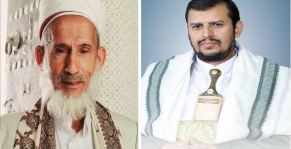 السيد عبدالملك بدرالدين الحوثي يعزي في وفاة العلامة يحيى بن الحسين الحشحوش