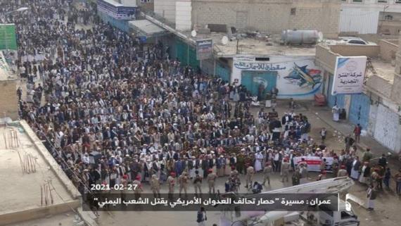 مسيرة جماهيرية في عمران تندد باستمرار الحصار والقرصنة البحرية
