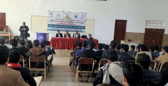 ندوة سياسية في جامعة عمران تتناول عملية طوفان الأقصى