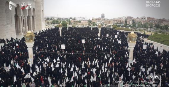 مسيرة نسائية كبرى بالعاصمة صنعاء إحياءً لذكرى عاشوراء تحت شعار “هيهات منا الذلة”