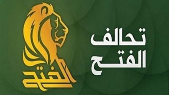 تحالف الفتح يتهم أمريكا بمحاولة فتح ثغرة لعودة التكفيريين إلى العمق العراقي