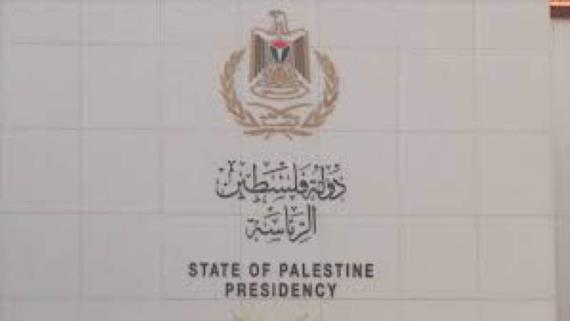 الرئاسة الفلسطينية ترفض مخطط إقامة 2540 وحدة استيطانية بالقدس