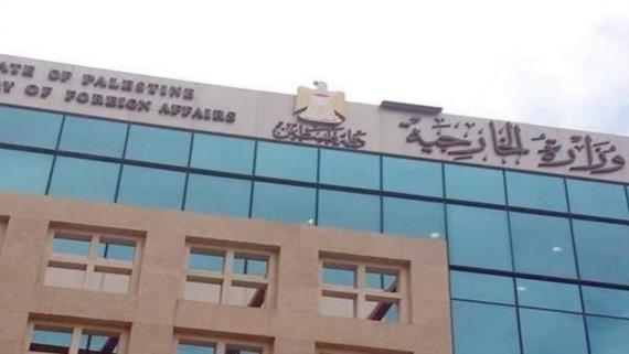 الخارجية الفلسطينية تدين جرائم العدو الإسرائيلي ومستوطنيه
