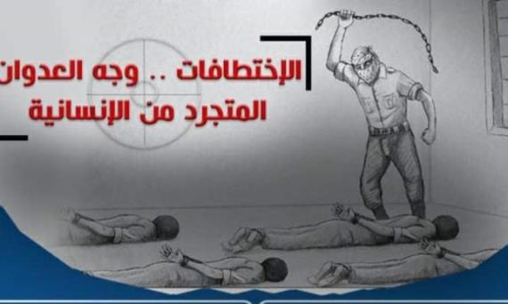 جرائم صادمة للعدوان ومرتزقته بحق المختطفين