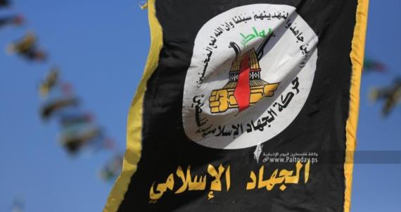 الجهاد الإسلامي: وفد رفيع المستوى يصل الدوحة للمشاركة في التفاصيل النهائية لاتفاق وقف النار