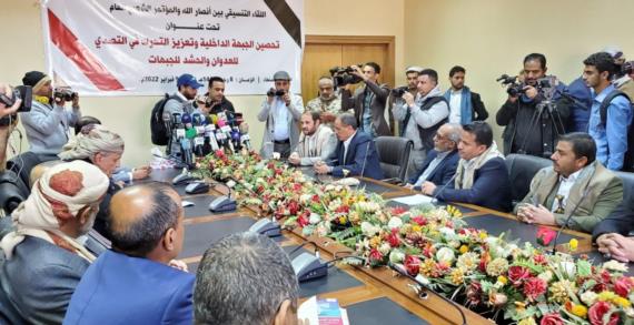 لقاء تنسيقي بين أنصار الله والمؤتمر الشعبي يؤكد تحصين الجبهة الداخلية والتحرك لمواجهة العدوان