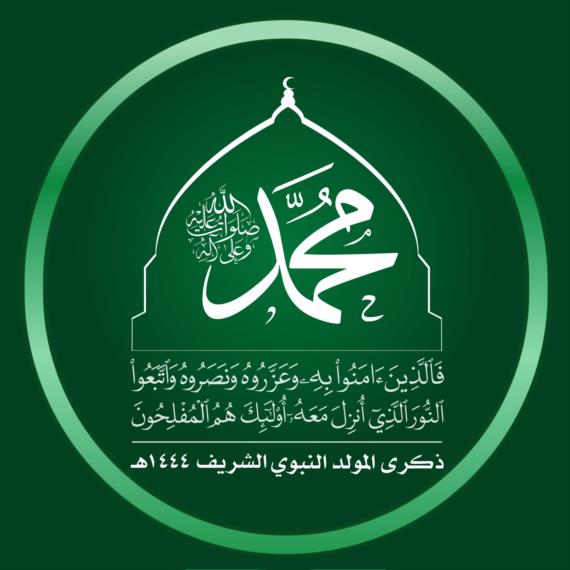 مناقشة سبل دعم جهود اللجان المجتمعية في التحشيد والتوعية بأهمية ذكرى المولد النبوي