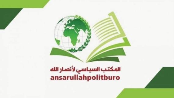 المكتب السياسي لأنصار الله  يعزّي السيد حسن نصر الله بوفاة والدته