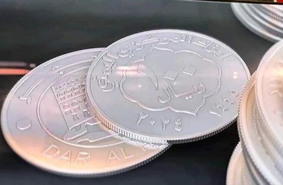 محافظ البنك المركزي اليمني يعلن عن إصدار عملة معدنية من فئة 100 ريال