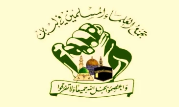 تجمع علماء المسلمين اللبناني: التحريض على المقاومة مصيره الفشل