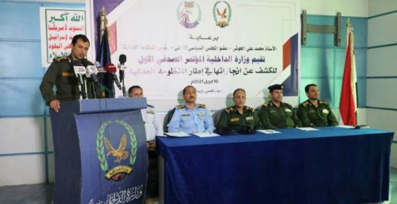 وزارة الداخلية تنجز 2459 شكوى وتضبط 681 شخصاً في قضايا المنظومة العدلية
