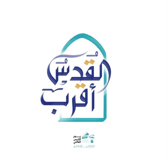 القدس أقرب بخطى أبي جبريل