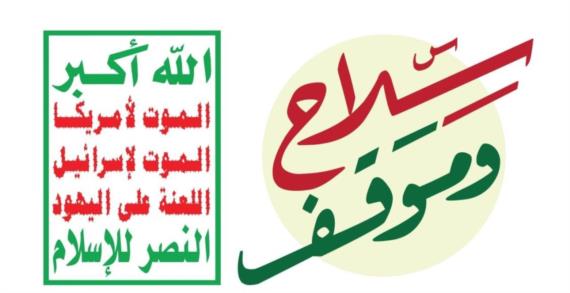 الصرخة في وجه المستكبرين… أيقظت شعوب الأمة وحققت المنعة الداخلية أمام مؤامرات الأعداء