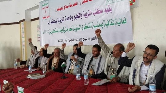 مكتب التربية والوحدة التربوية بإب ينظمان ندوة ثقافية في ذكرى الصرخة
