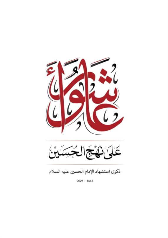 من كربلاء