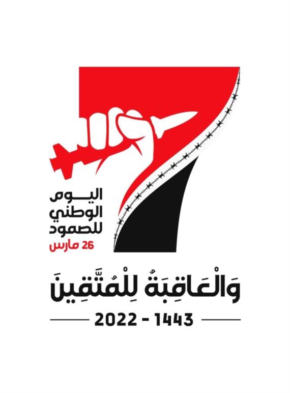 26 مارس بين تاريخين 