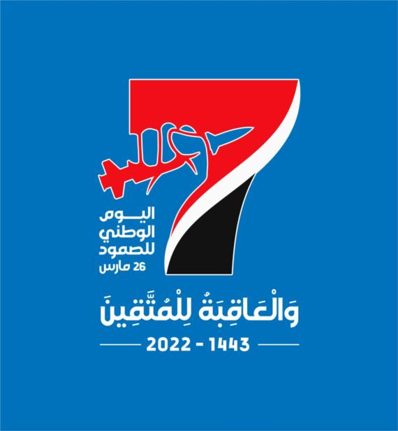 السلام استحقاقنا والنصر يقيننا سواءً قبلوا بالمبادرة أم استخفوا بها 