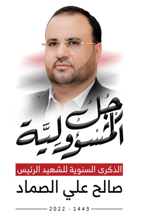 الصماد.. حين يكون القائد رفيقَ القرآن 