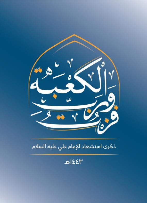 سرمدٌ علوي 