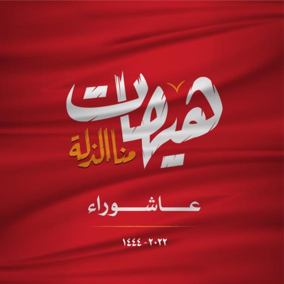 أيقـونة الفـــداء